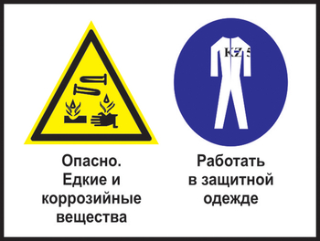 Кз 62 опасно - едкие и коррозийные вещества. работать в защитной одежде. (пластик, 400х300 мм) - Знаки безопасности - Комбинированные знаки безопасности - ohrana.inoy.org